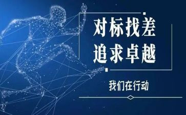 电厂检修对标工作总结7篇
