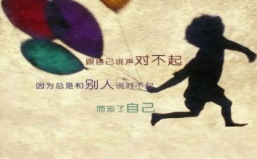 对不起优秀作文8篇