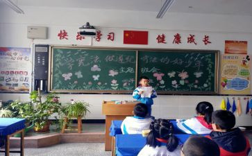 班队会活动方案5篇