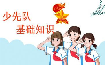 中队课活动总结7篇
