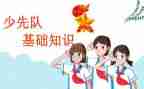 中队课活动总结7篇