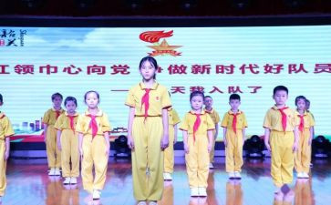 二年级少先队员要写申请书5篇