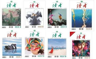 《读者》读书心得体会5篇