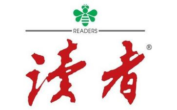 读者的心得5篇