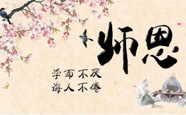 师恩师情作文优秀5篇