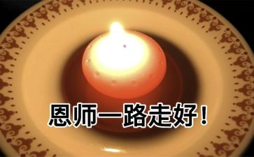 师恩师情作文精选8篇