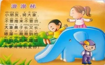 小班儿歌风教案最新8篇