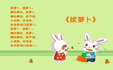 教儿歌的教案8篇
