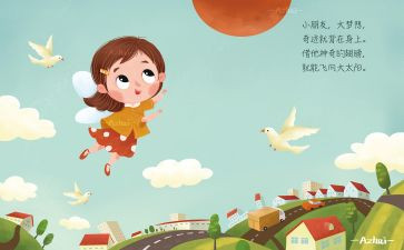 幼儿儿歌教案中班教案5篇
