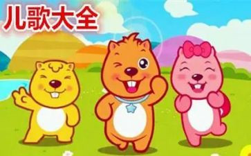 幼儿园大班儿歌活动教案5篇