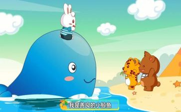儿歌洞教案精选6篇
