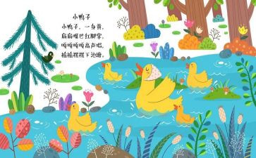 教儿歌的教案精选8篇