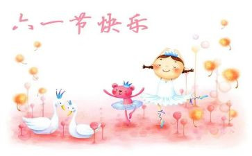 班级六一儿童节活动方案策划6篇