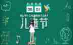 61儿童节的演讲稿8篇