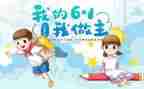 儿童节的演讲稿100字7篇