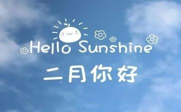 镇安全办二月工作总结5篇
