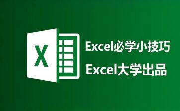 excel体会心得体会6篇