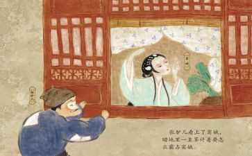 窦娥冤读后感6篇