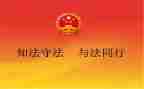 学宪法用宪法心得优秀6篇