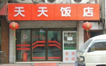 饭店?购合同通用6篇