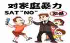 反对校园欺凌演讲稿8篇