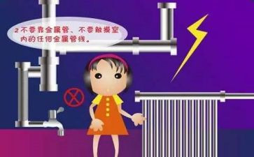 防电信安全教案7篇