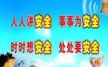 防范诈骗宣传银行活动总结7篇