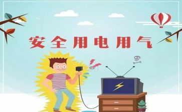 安全防范工作心得8篇