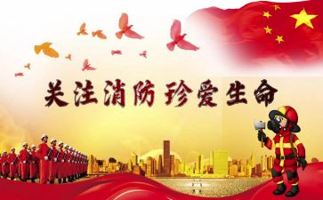 2023年防火办工作计划5篇