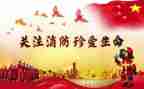 2023年防火办工作计划5篇