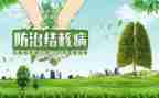 防结核工作计划8篇