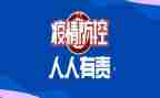 听防控课心得体会参考8篇