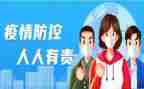 疫情防控心得体会字优质8篇