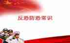 治安防恐年度工作总结7篇