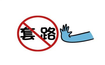 防骗教育的心得体会5篇