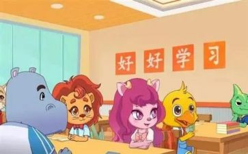 放学前安全教育教案7篇