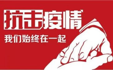 2024防疫情教案5篇