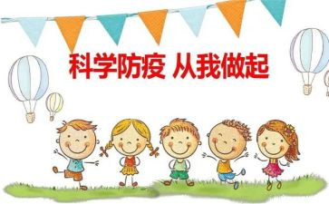 防疫工作总结最新5篇