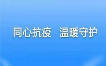防疫干部心得体会8篇