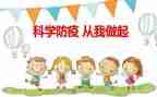 防疫工作总结最新5篇