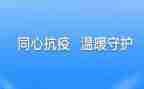 防疫干部心得体会8篇