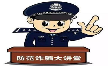 小学防诈骗活动总结8篇