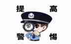 学校防诈骗活动方案6篇