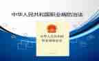 职业病防治法宣传周活动总结5篇