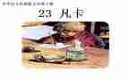 凡卡的感读后感优秀6篇