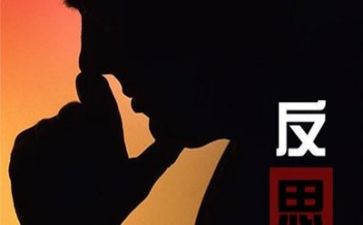 学后反思心得体会5篇