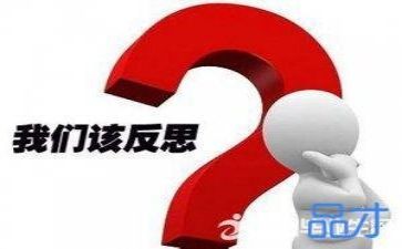 洞教案反思6篇