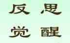 左和右教案反思优质7篇