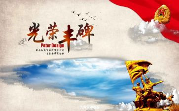 丰碑的演讲稿8篇