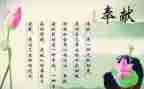 爱奉献为话题的演讲稿8篇